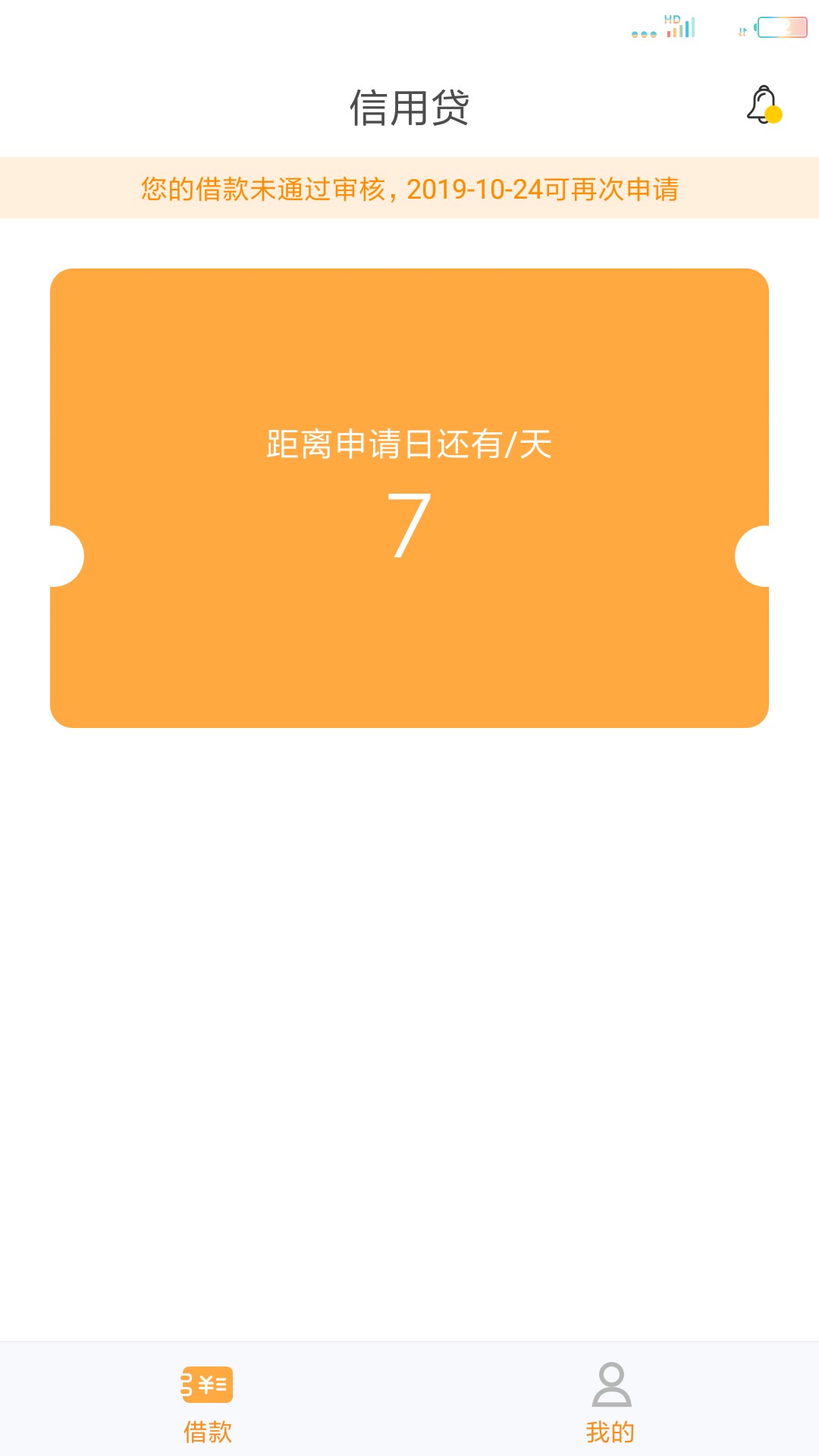 信用贷秒批，送大礼包

42 / 作者:可乐花儿 / 
