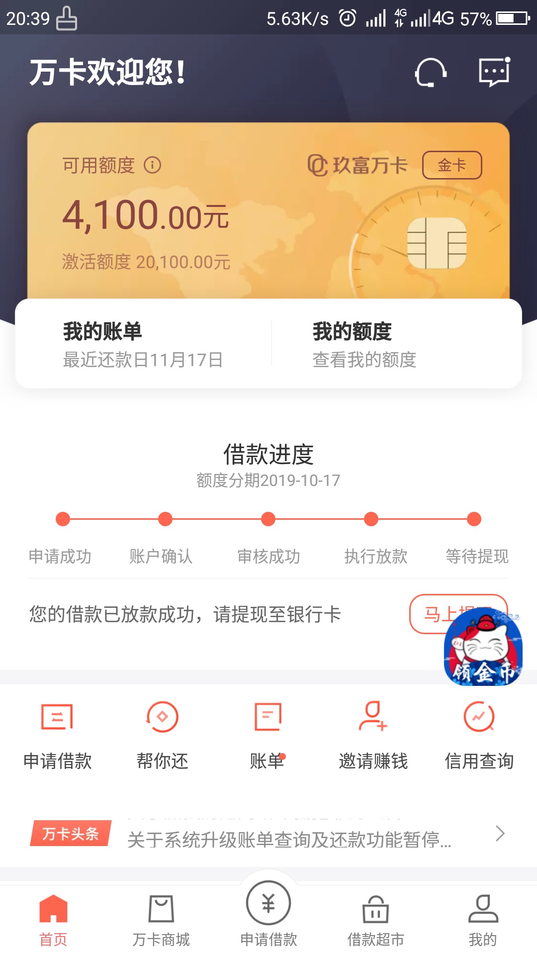 玖富万以前有额度一输入借款金额就显示评分不足，今早下载输入全额，卧槽显示审核中，43 / 作者:xiaosage / 