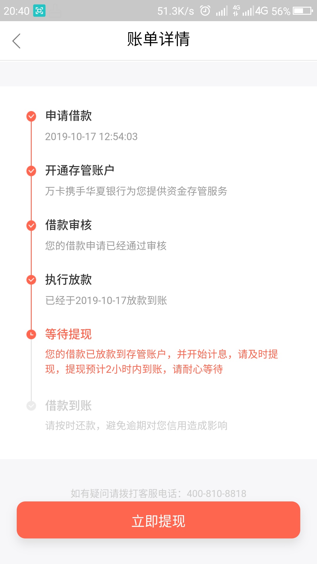 玖富万以前有额度一输入借款金额就显示评分不足，今早下载输入全额，卧槽显示审核中，26 / 作者:xiaosage / 