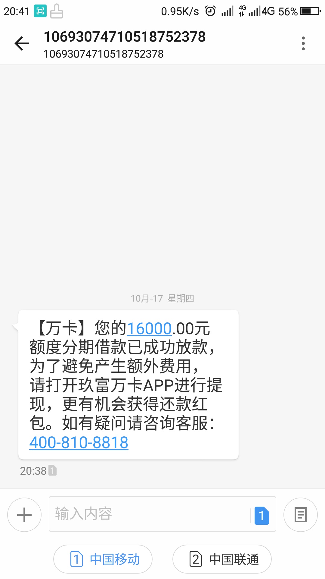 玖富万以前有额度一输入借款金额就显示评分不足，今早下载输入全额，卧槽显示审核中，84 / 作者:xiaosage / 