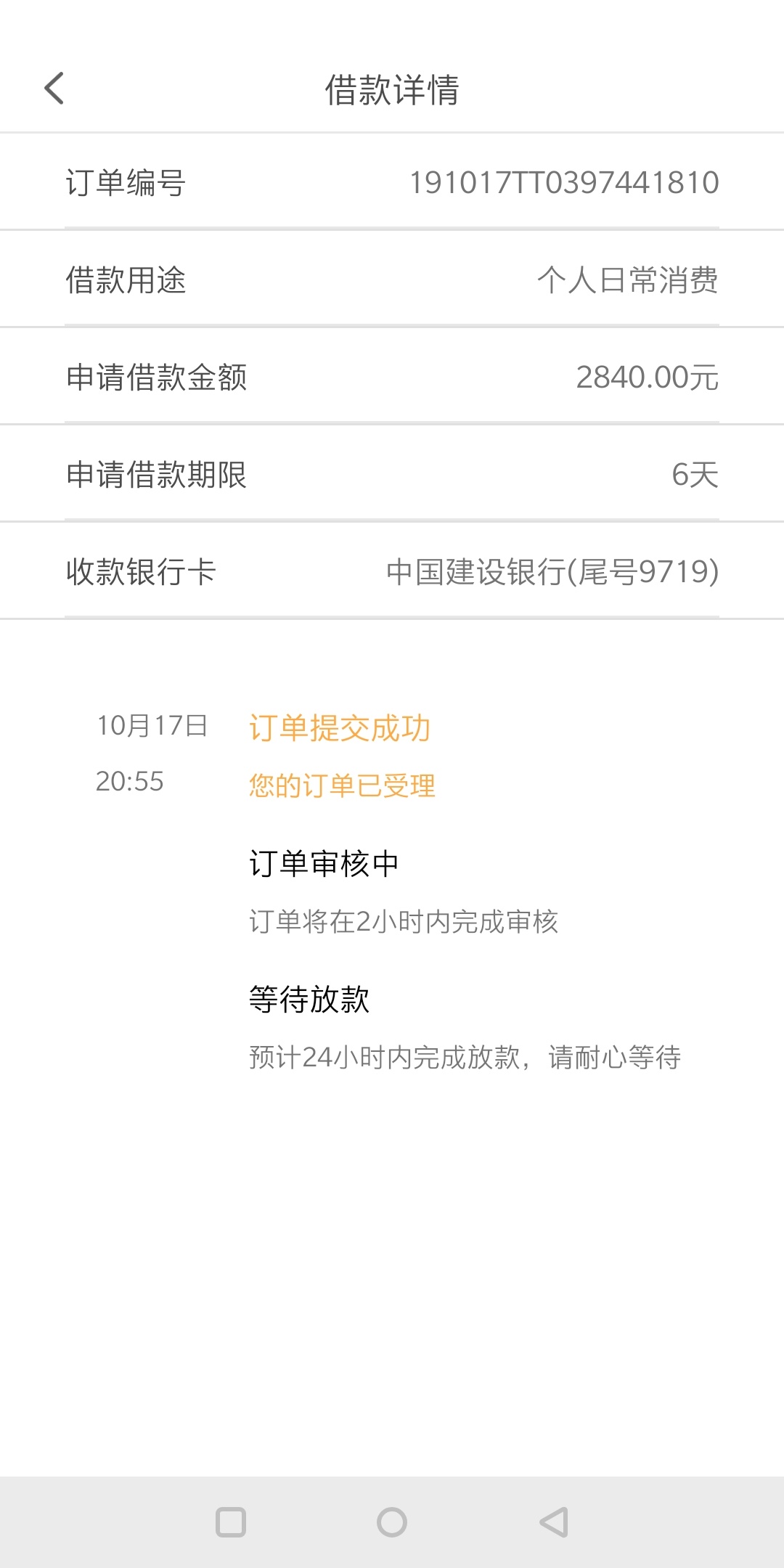 信用贷又让老哥们废了，运营商过不了啦

53 / 作者:空拥i227 / 