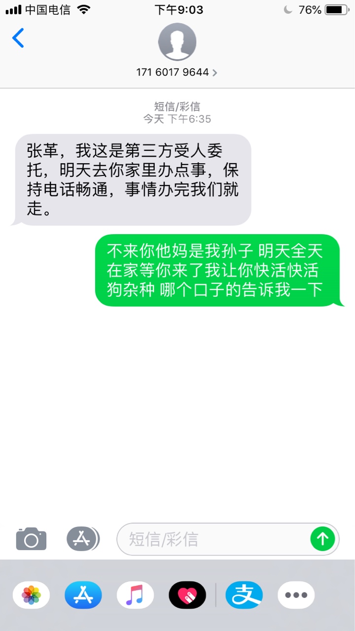 这是哪个口子群发的  一天一条

62 / 作者:被吃的羊 / 