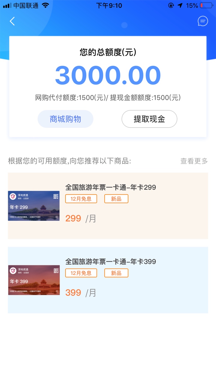 有余分期真的假的？提交直接放款？我要是能下款那可真是牛b了


77 / 作者:已经撸无可撸 / 