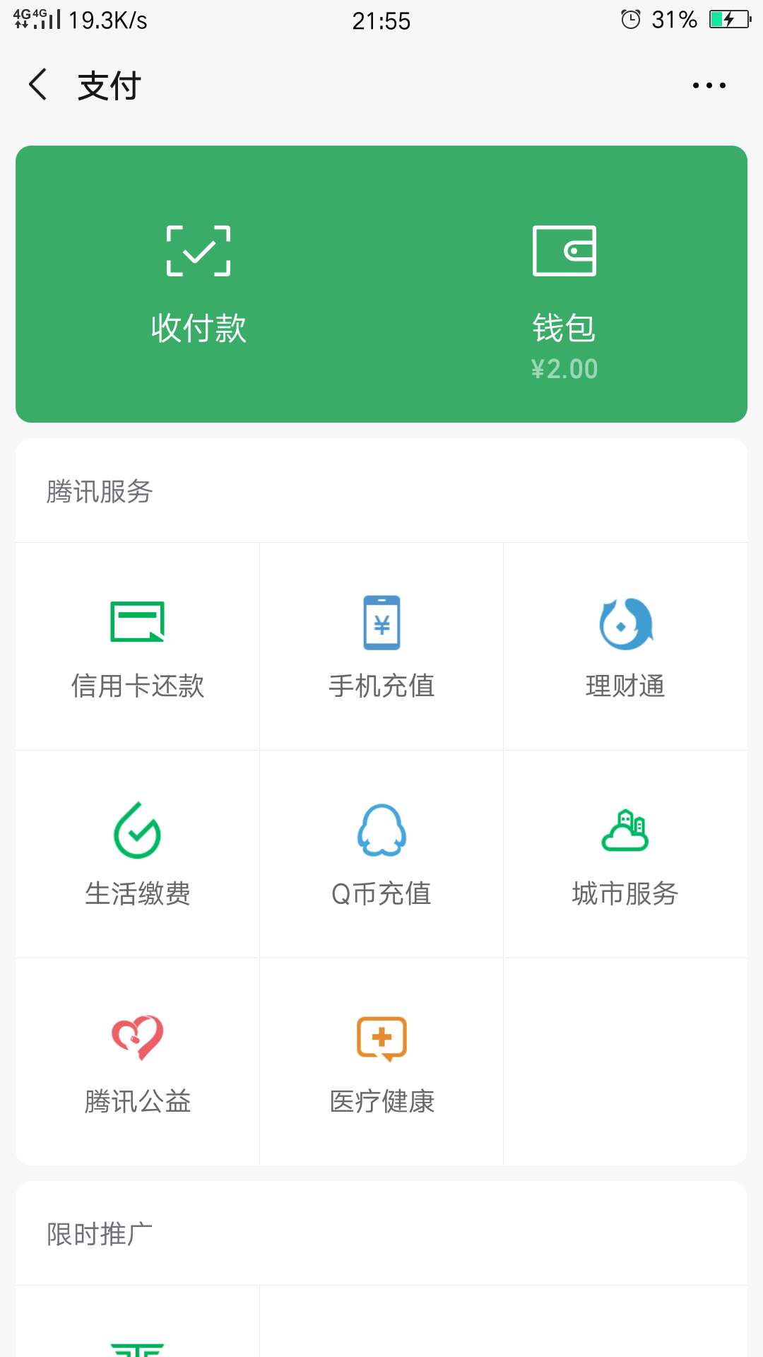 来个撸现金的口子，凑个炒饭，有的说下

14 / 作者:过吧，大爷 / 