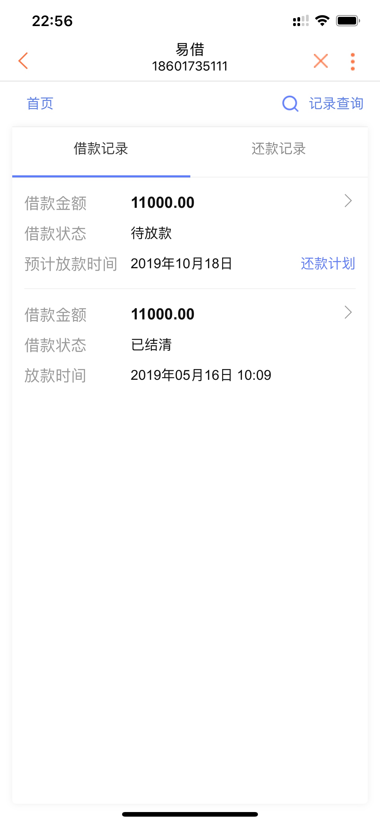联通易借还清再撸待放款，稳吗

22 / 作者:漆黑哥 / 