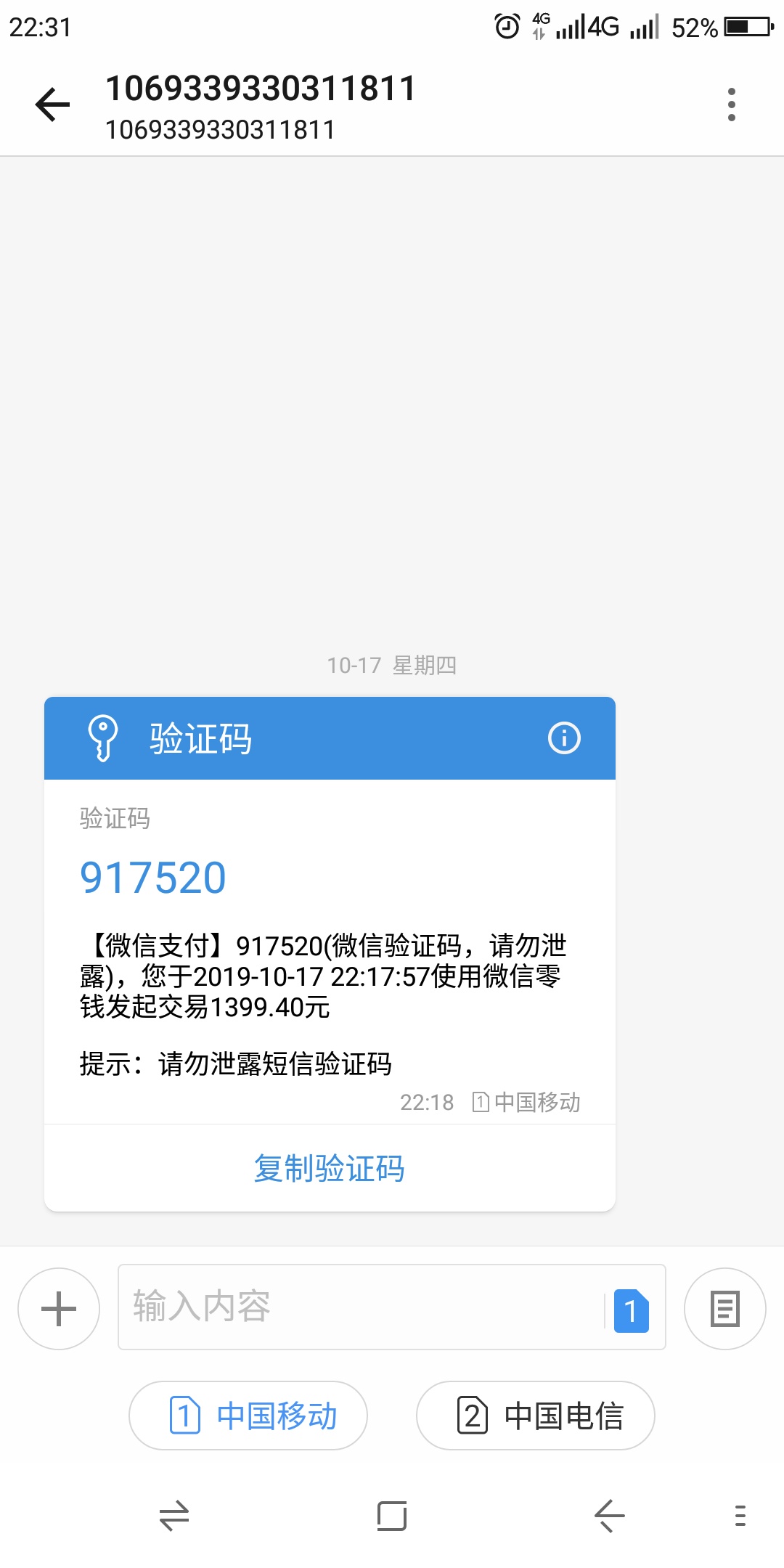 老哥们给解解惑，莫名其妙来条短信，我去各个微信看了看并没有任何交易。过了一会这条25 / 作者:yangming-2019 / 