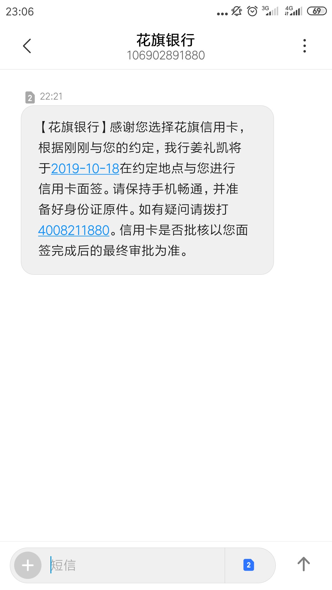 老哥们 花旗银行面签让拿身份证稳不稳?征信不