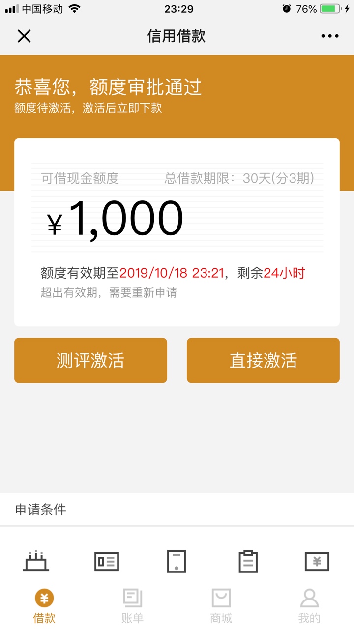 先花一亿元，这1000就得200费用 难搞哦 只是试一试的心态 然而200前期我都没有


62 / 作者:给登录 / 