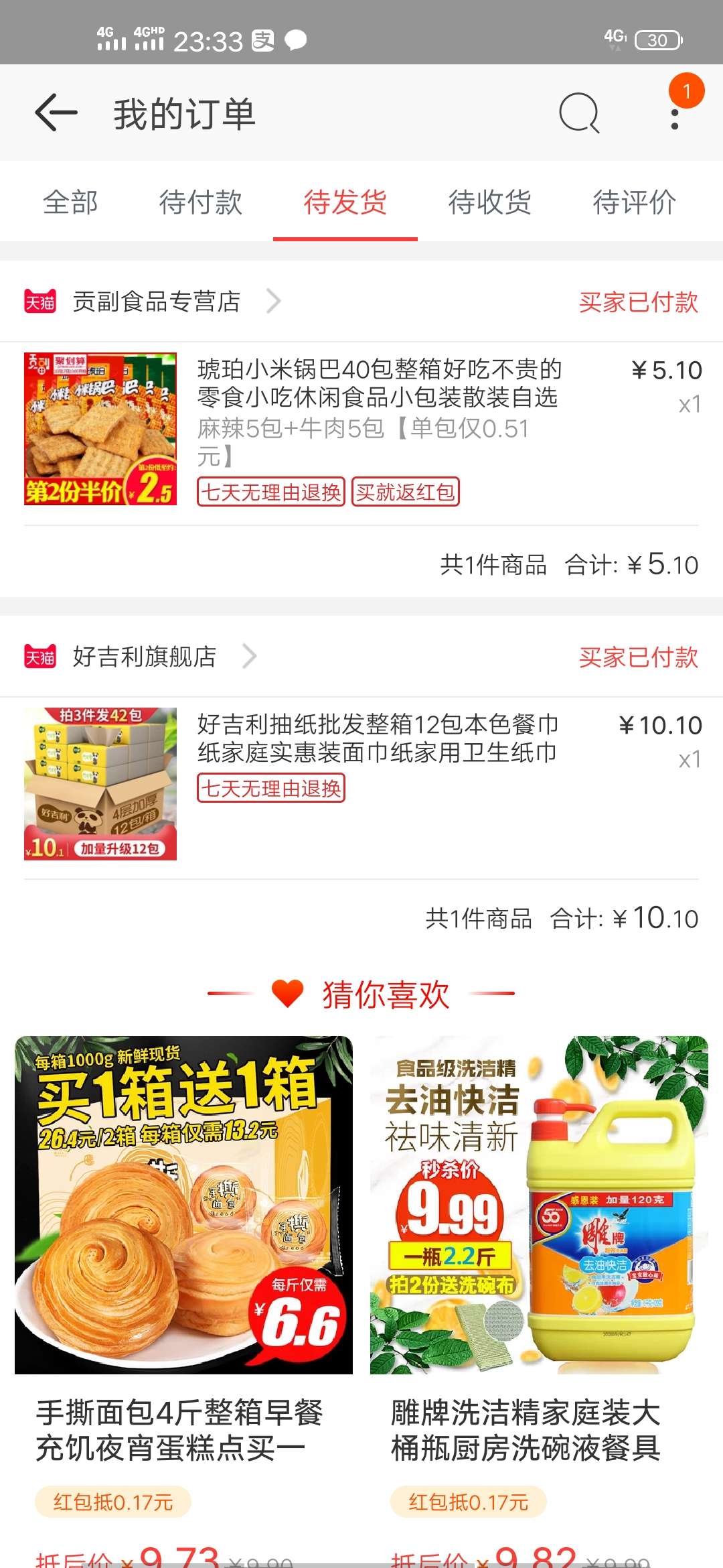 大家快去撸淘宝了送无门槛卷了10元起步在不撸就晚了





96 / 作者:我黑米 / 