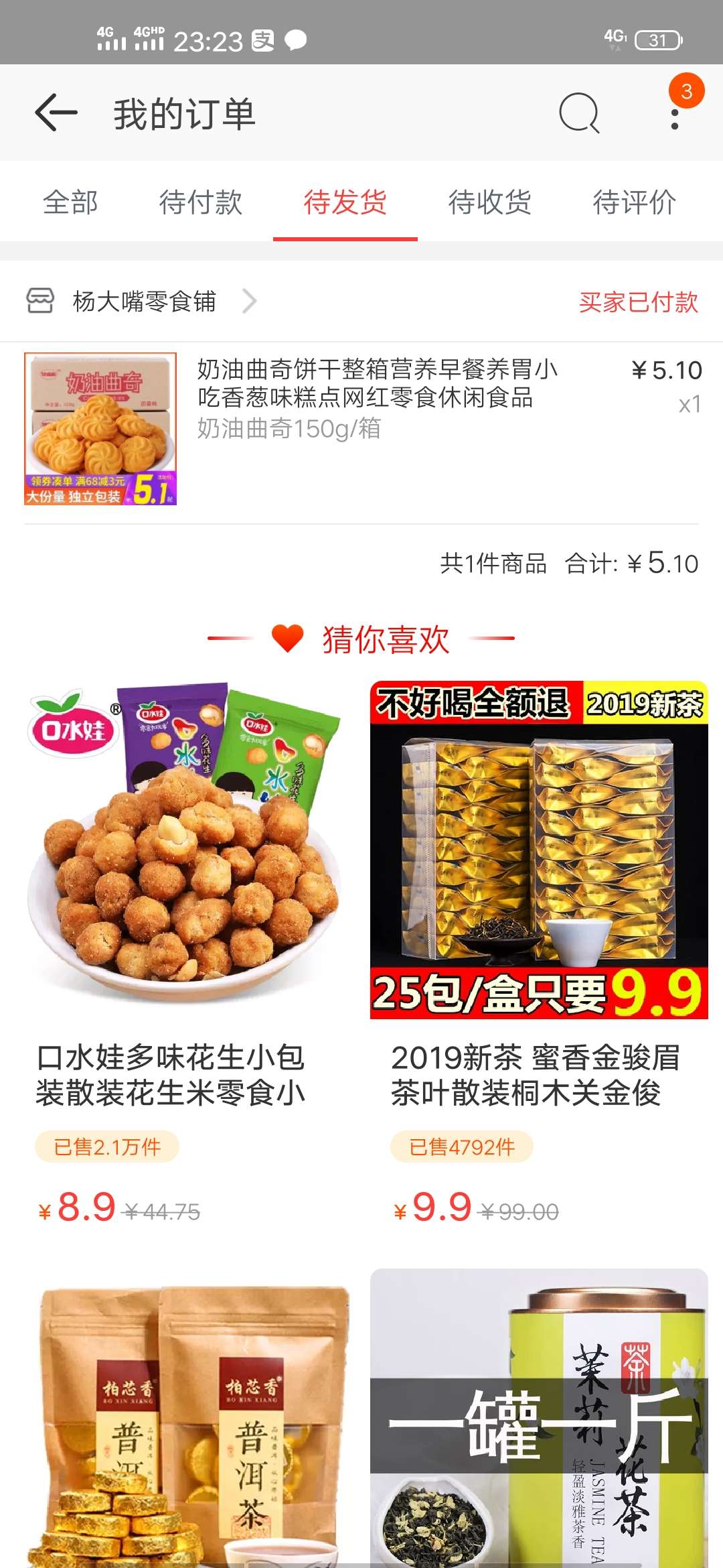 大家快去撸淘宝了送无门槛卷了10元起步在不撸就晚了





77 / 作者:我黑米 / 