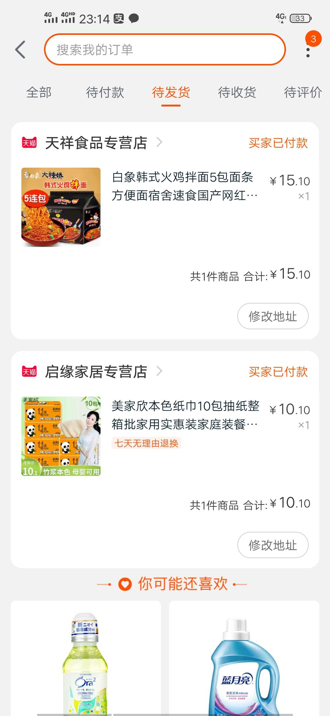 大家快去撸淘宝了送无门槛卷了10元起步在不撸就晚了





38 / 作者:我黑米 / 