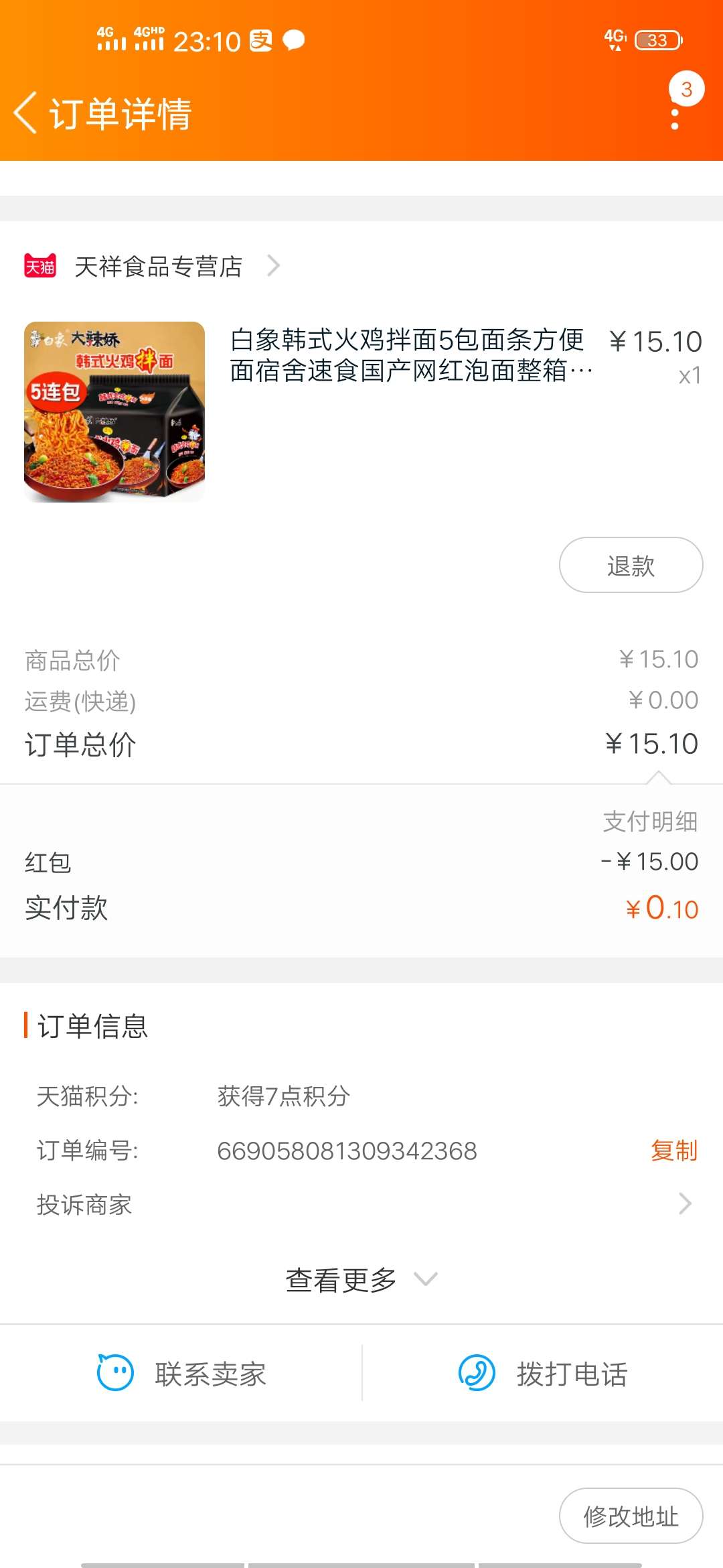 大家快去撸淘宝了送无门槛卷了10元起步在不撸就晚了





4 / 作者:我黑米 / 