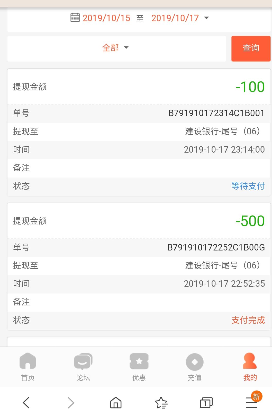 卧槽。。。。。刚刚250被拒了    。。。要黑我????? 

32 / 作者:阿祥！ / 