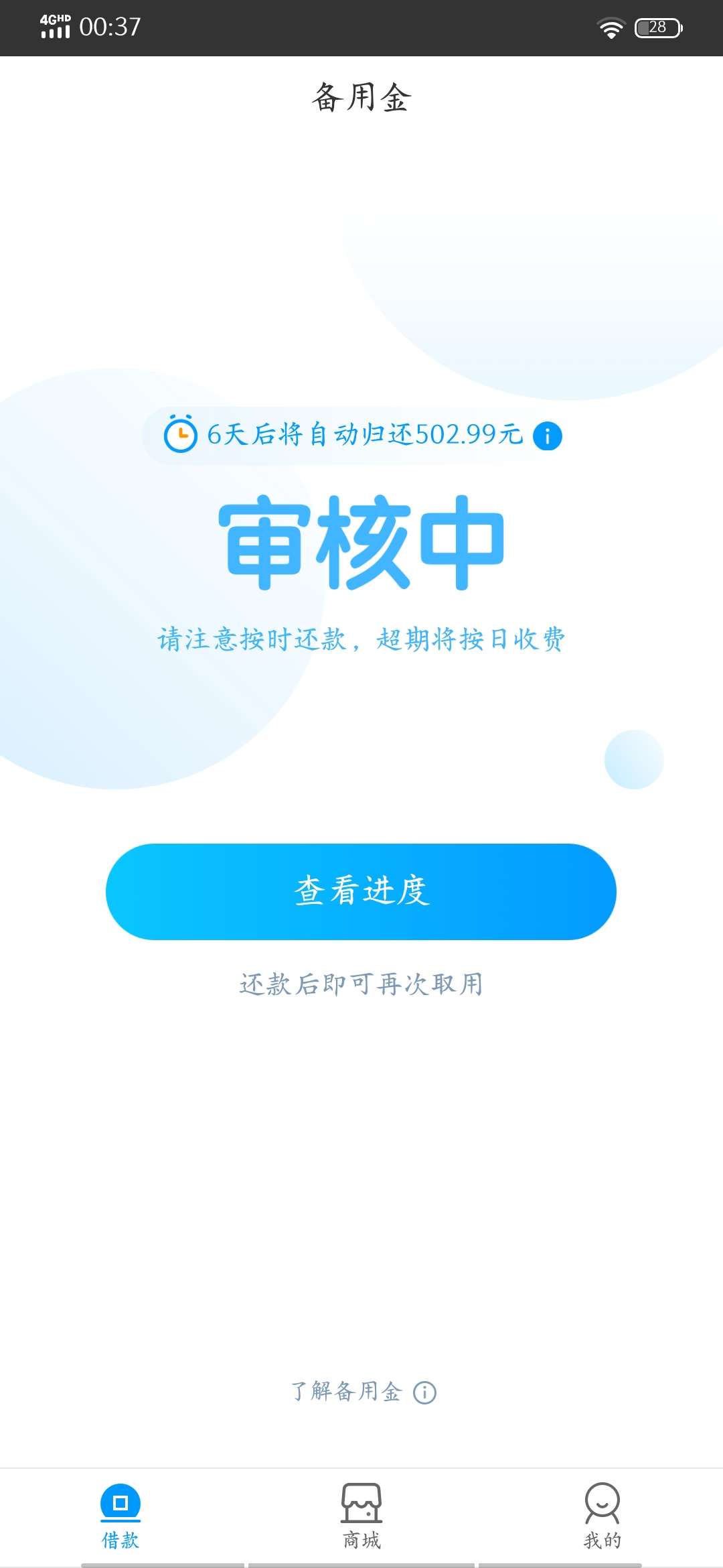 无线推，来分期直播500备用金，，，，


38 / 作者:kkd / 