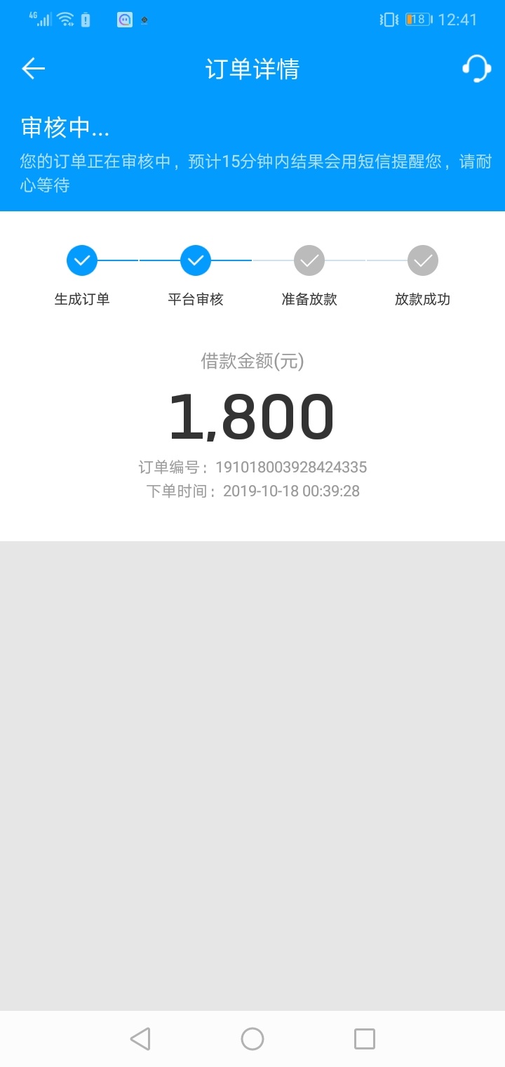 来分期每天一推，一直秒拒，这次居然审核了，有戏吗

90 / 作者:悄悄小弟 / 