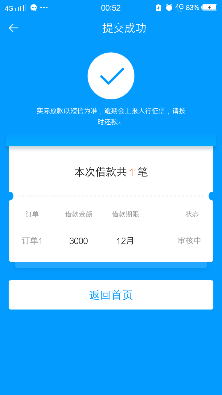 来分期第一次没秒有希望没


21 / 作者:测绘 / 