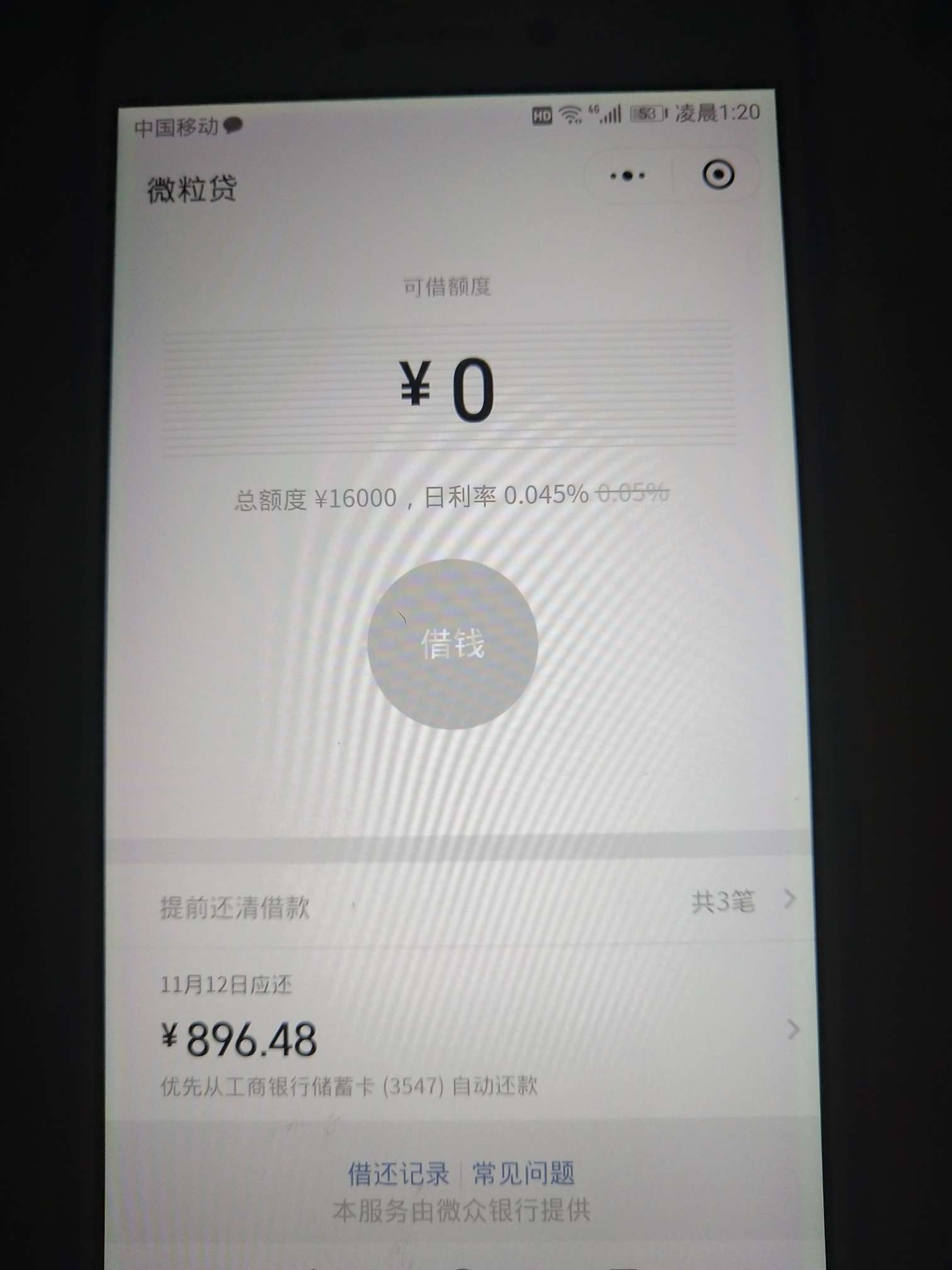 朋友的微众银行商城有5000额度，但是微粒贷16000额度早就用完了，但是微众银行商城里20 / 作者:丶梦里花轩 / 