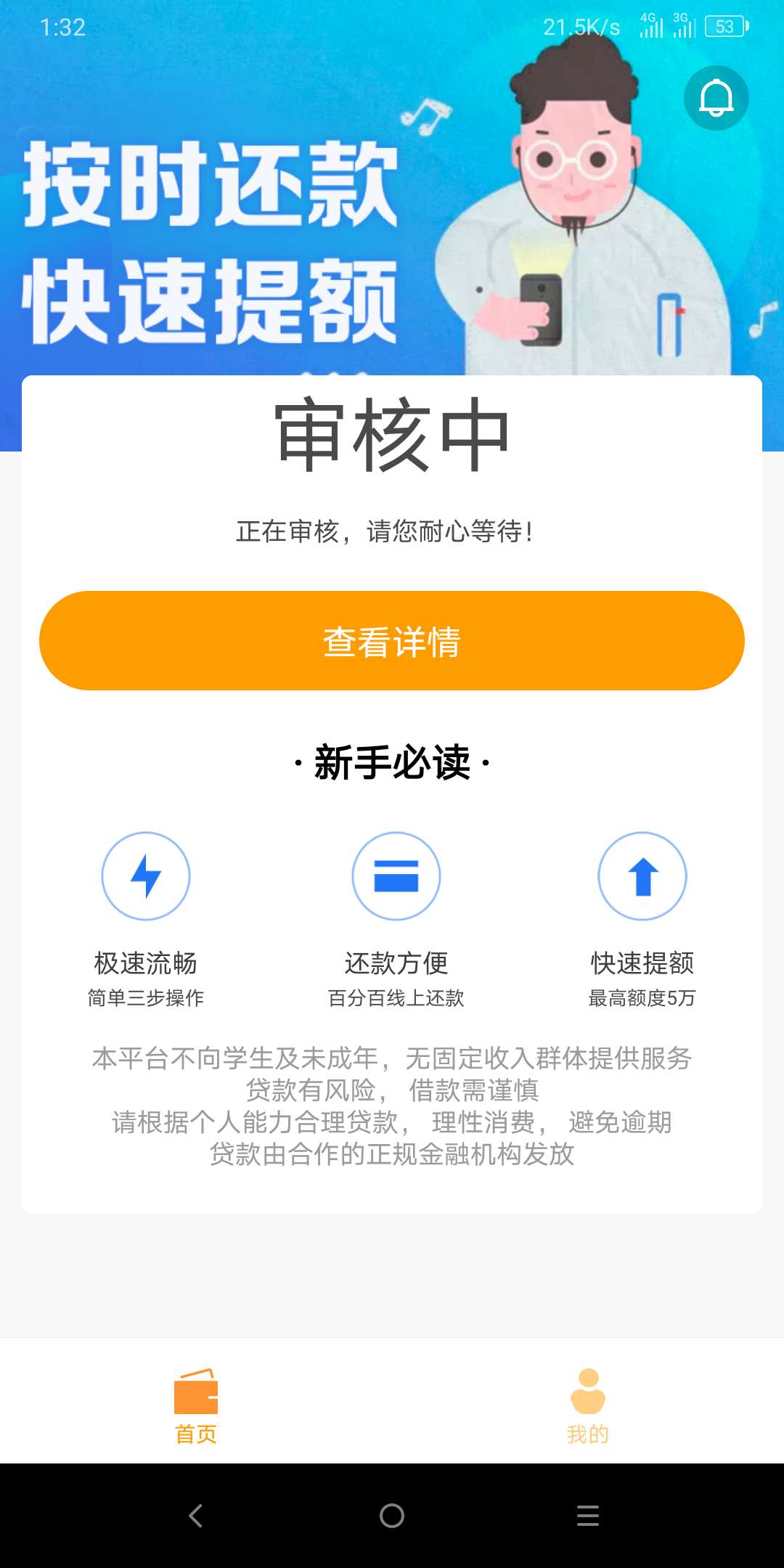 安薪钱包要审多久啊。。

75 / 作者:lzj666 / 