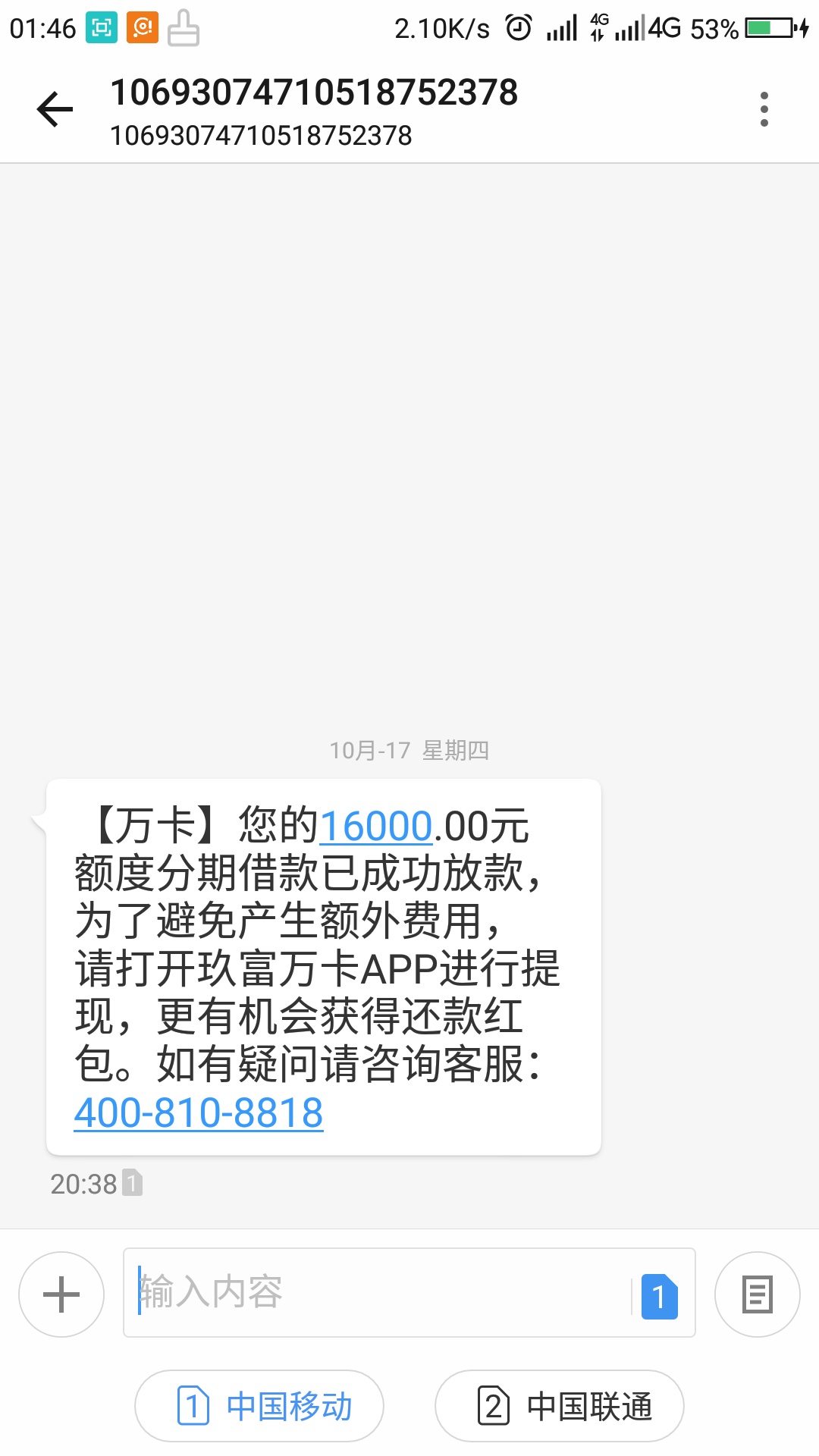 玖富万以前有额度一输入借款金额就显示评分不足，今早下载输入全额，卧槽显示审核中，34 / 作者:xiaosage / 