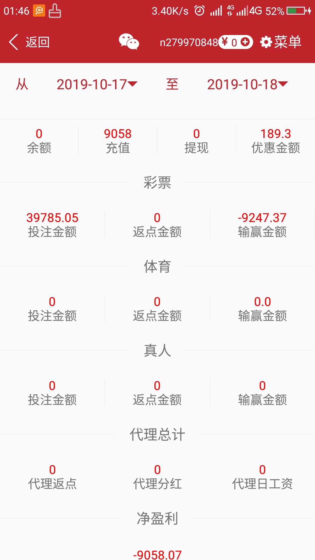 玖富万以前有额度一输入借款金额就显示评分不足，今早下载输入全额，卧槽显示审核中，23 / 作者:xiaosage / 