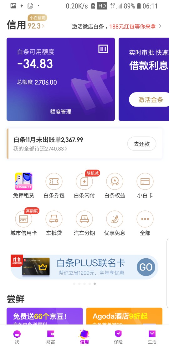 微店出来一个放心花，好像和京东合作的，类似花呗白条，大家可以试试

68 / 作者:臭丫屎 / 