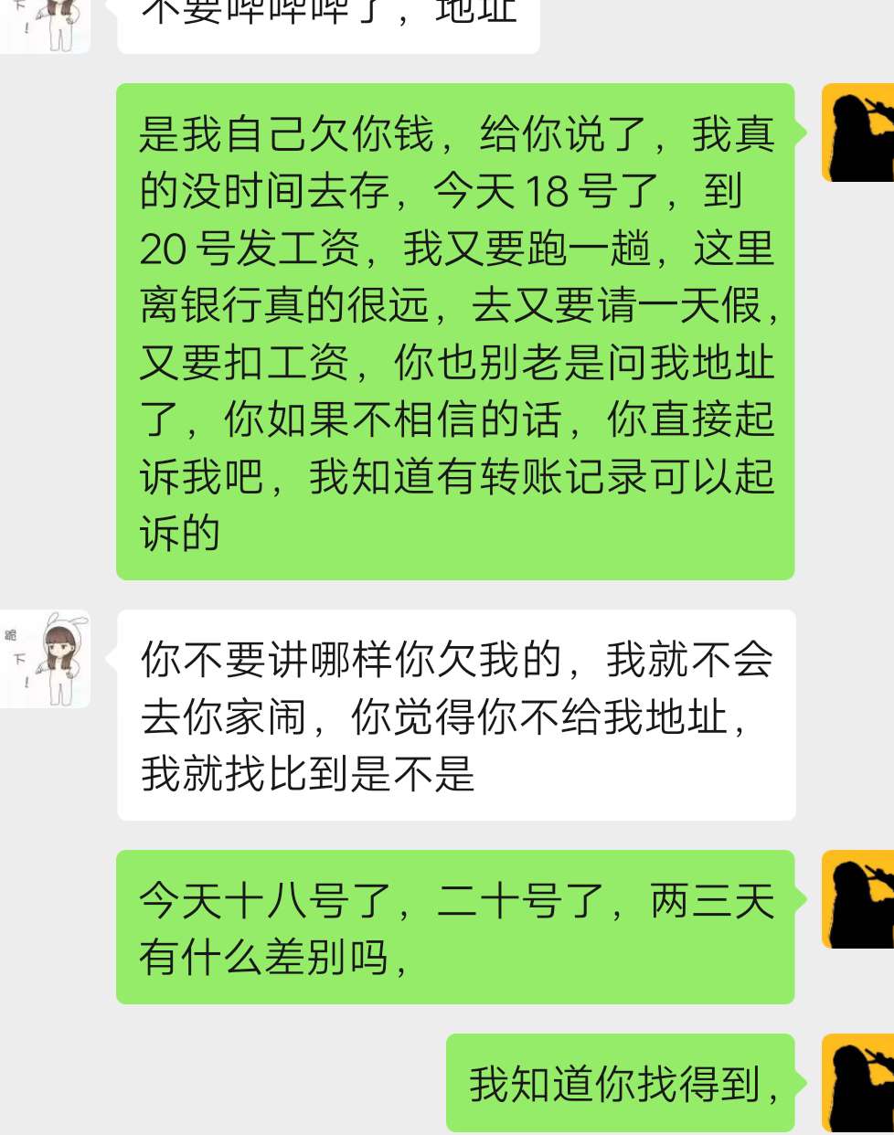 朋友？呵呵，真他妈搞笑，今天十八号了，说二十号给他都不行，要来家闹，起诉我，我认8 / 作者:就这样吧86 / 