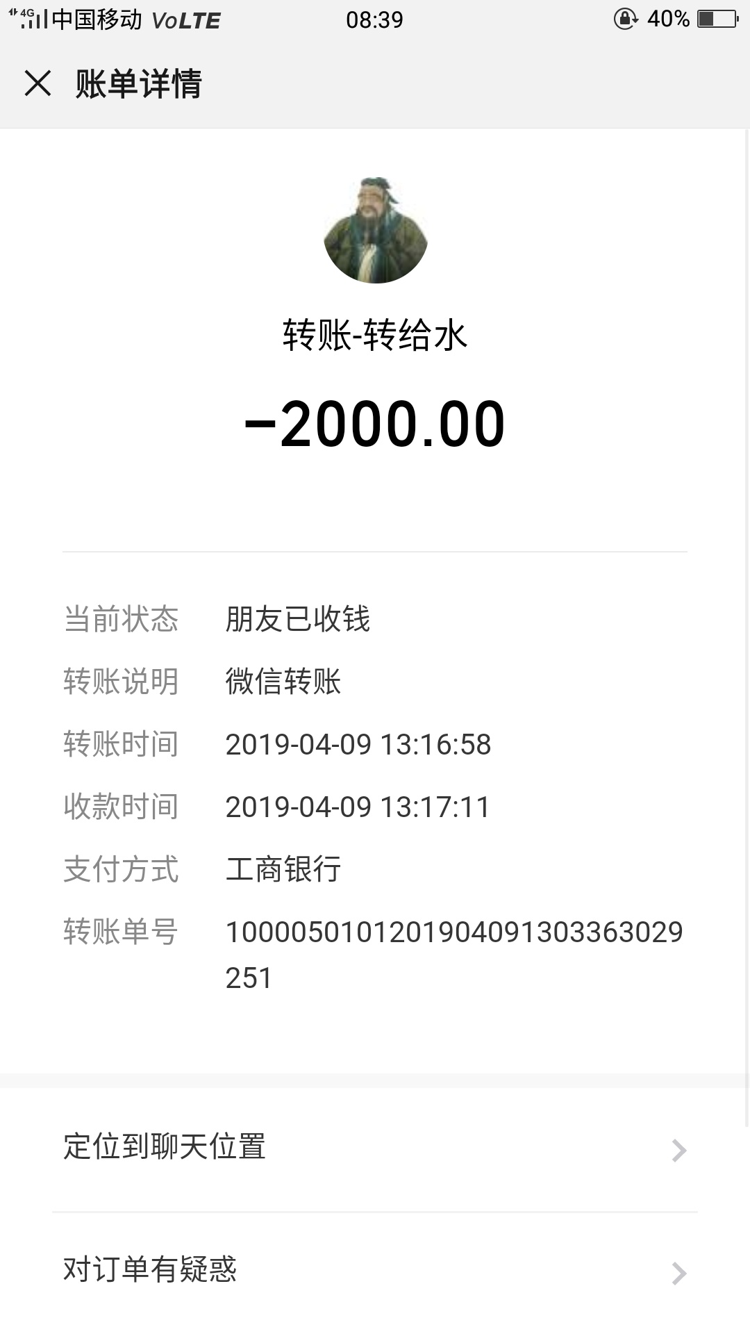 ，2019年4月-5月共跟我借了11000没还 说好到...91 / 作者:hhjbjia / 