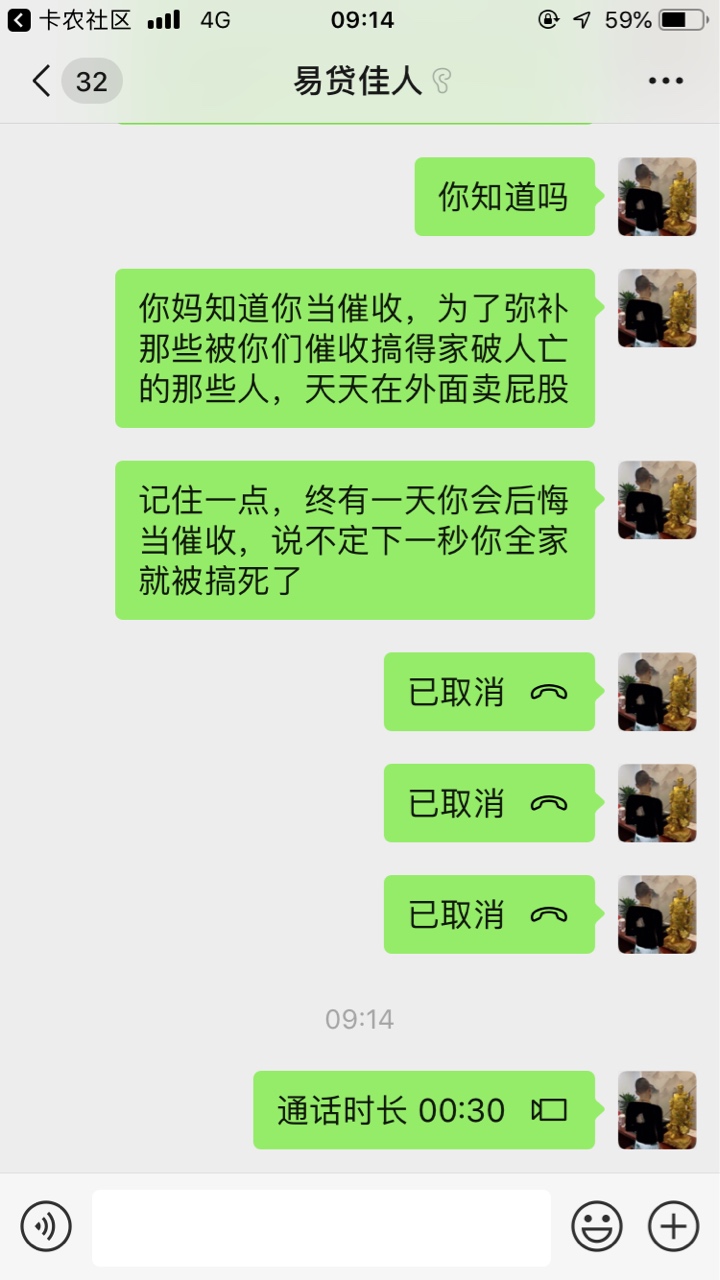 轻松教育了一下及贷和易贷催收，快乐的一b


3 / 作者:Hhhii / 