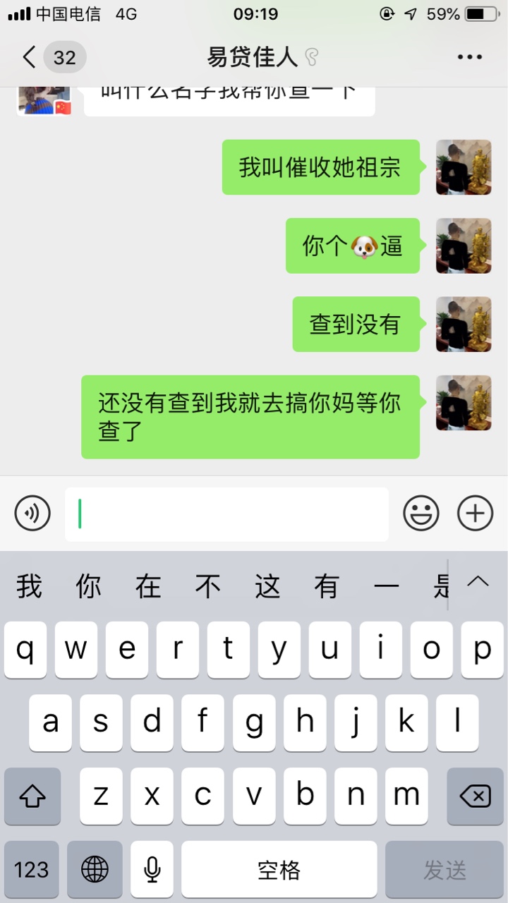 轻松教育了一下及贷和易贷催收，快乐的一b


54 / 作者:Hhhii / 