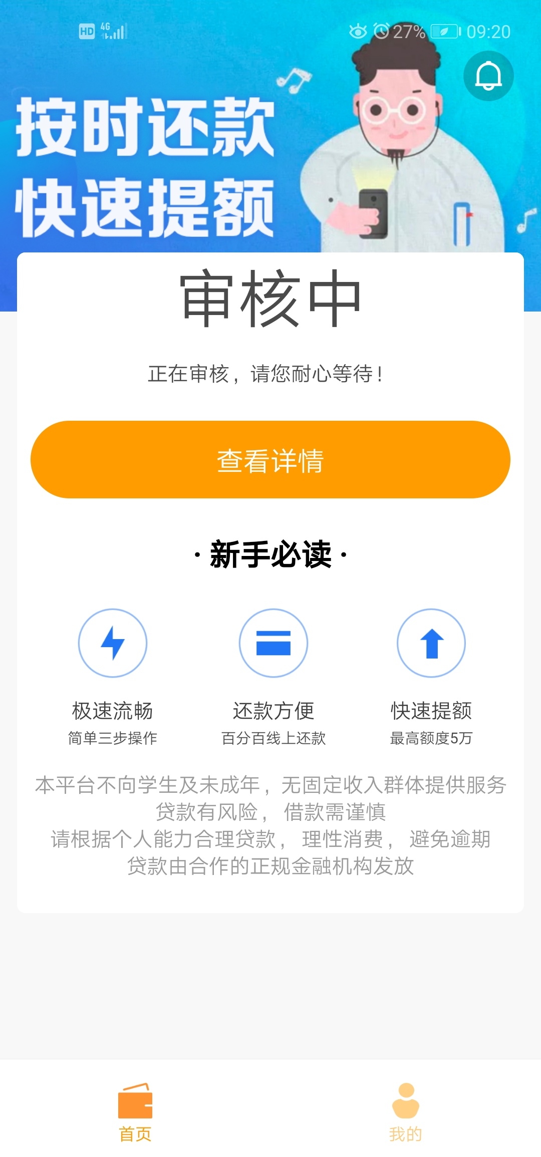 安薪钱包是不是S了 审核一天了

39 / 作者:fengzi1314 / 