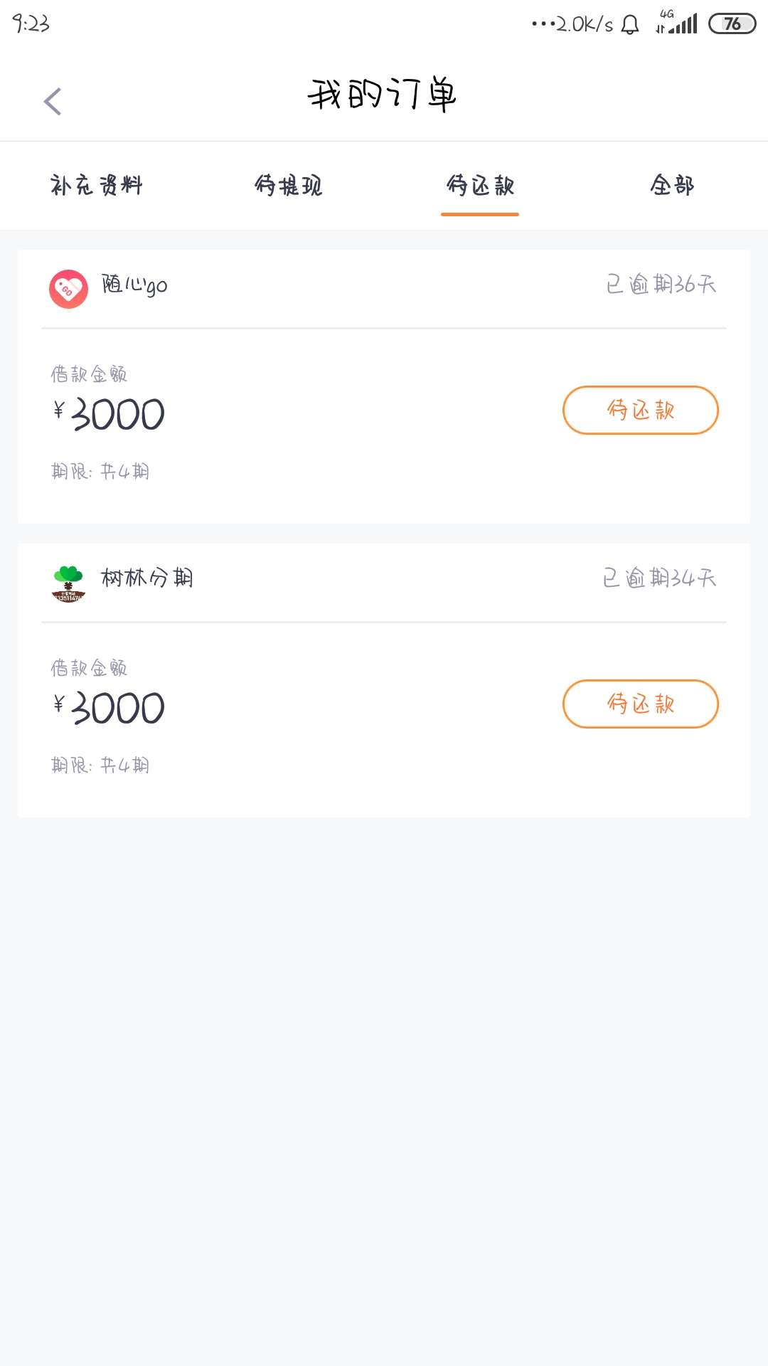 早起一看，又少了两个，老哥们，如果都没了，会不会跳出新的平台

53 / 作者:杨海兵 / 