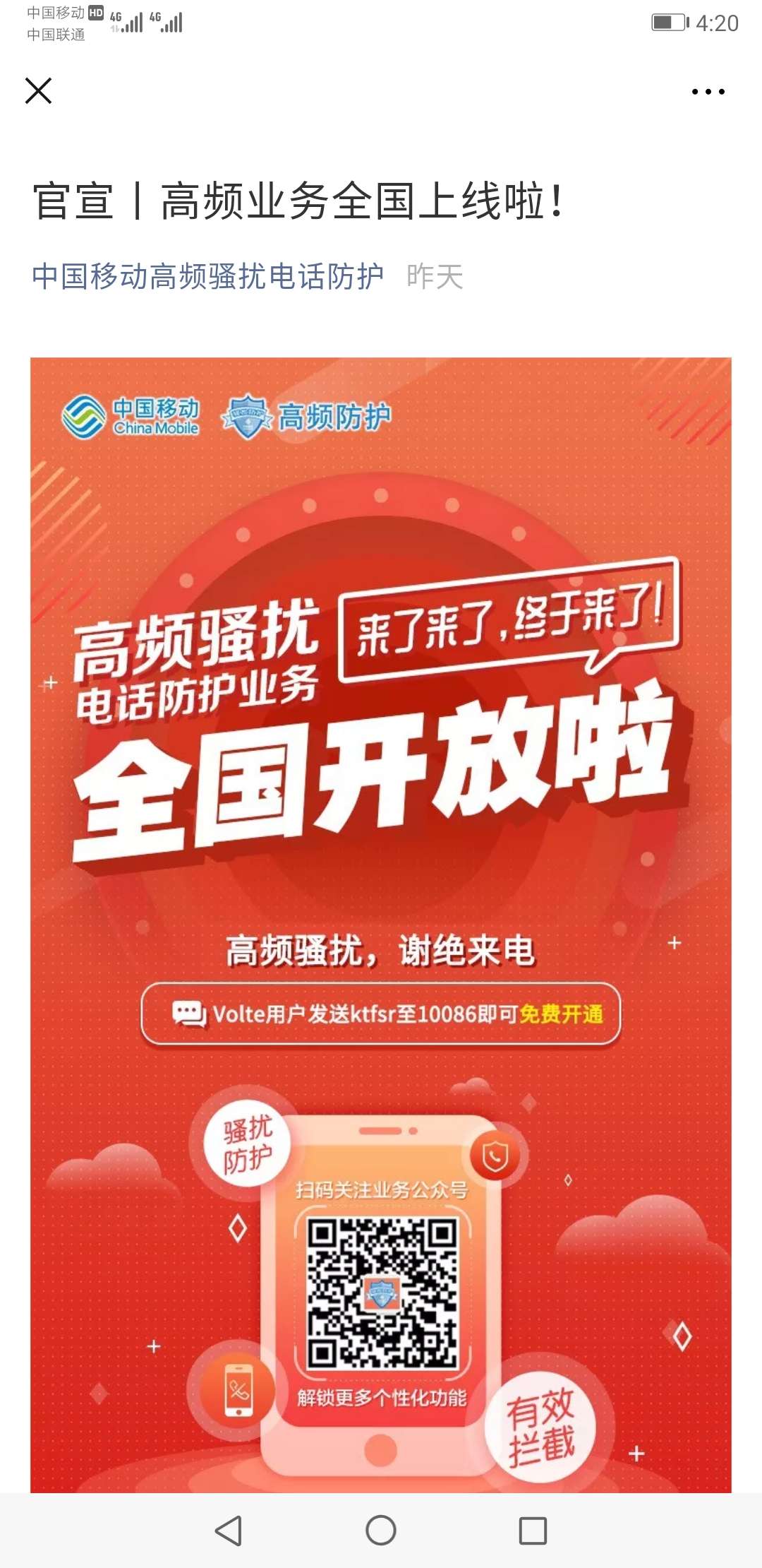 问一下各位老哥哈，你们怎么做的不怕被爆通讯录的
手机卡是自己实名的吗？
43 / 作者:你带球撞我了 / 