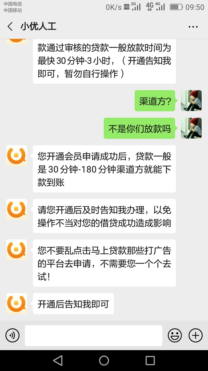 在线求助，要开通会员99，优享分期是不是智商费

54 / 作者:lfclb1220 / 