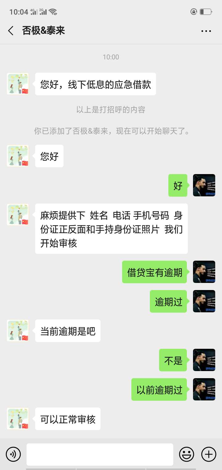 借贷宝靠谱吗？

2 / 作者:桥结晨晨 / 