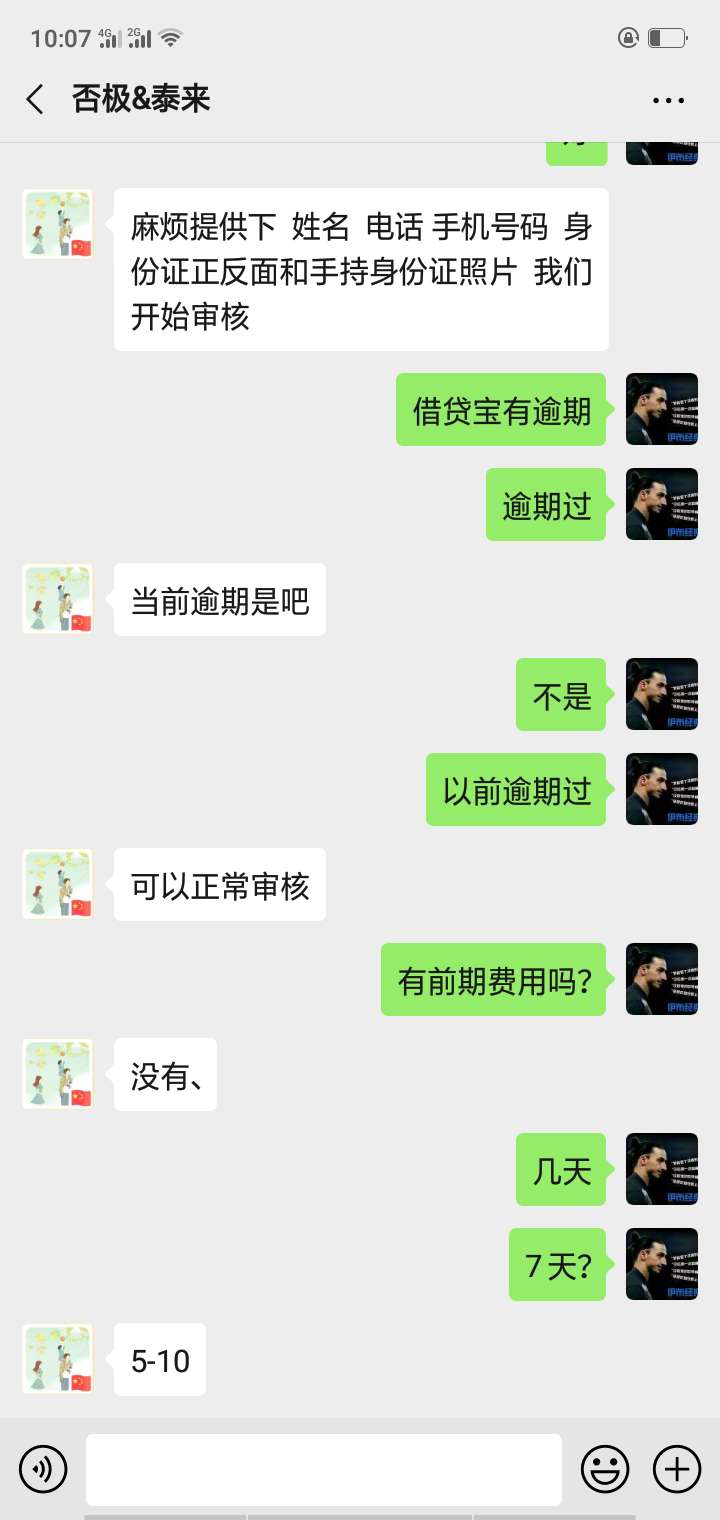 借贷宝靠谱吗？

32 / 作者:桥结晨晨 / 