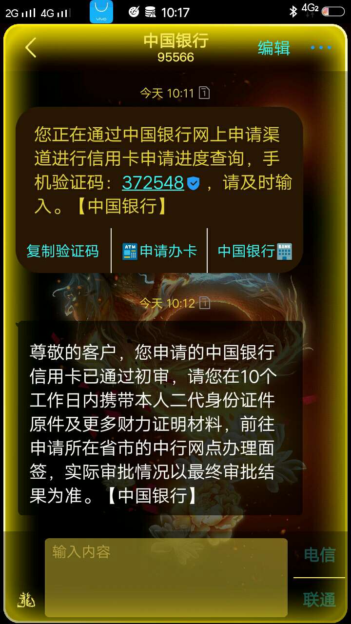 哪位大哥告诉我中国银行信用卡面签难吗？怕故意刁难

48 / 作者:能下就行 / 