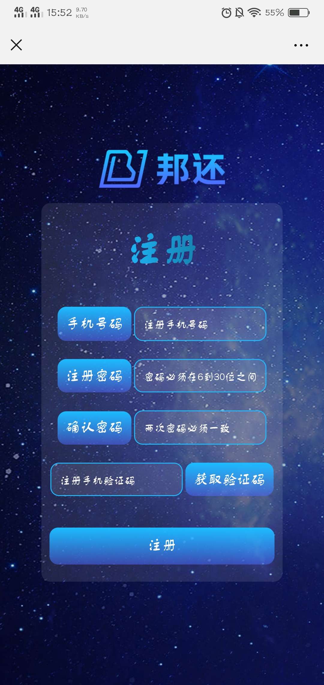 邦还激活码去哪弄啊？套路了金管家，卡百益，软银，小通没有空卡代还，银代还没下载明9 / 作者:邦还邀请码 / 