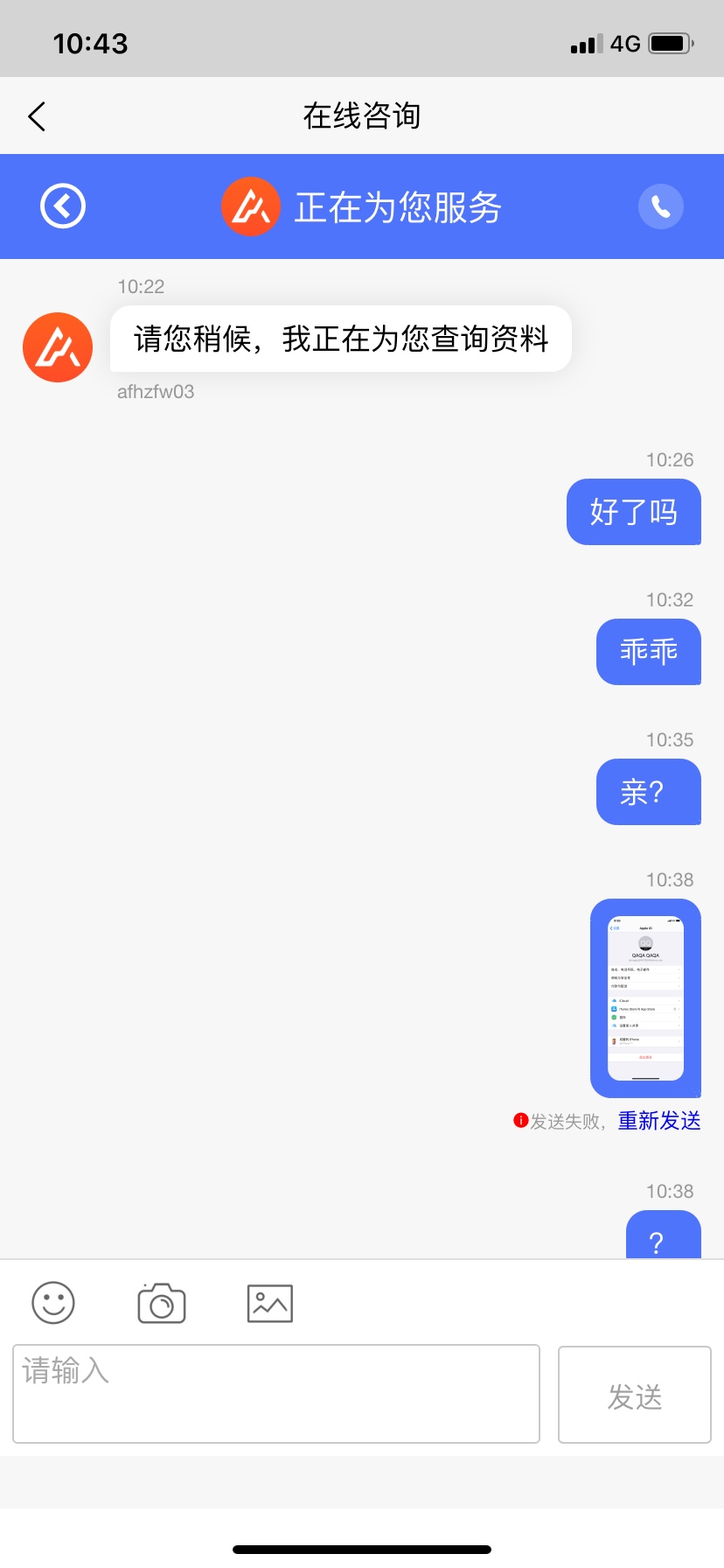 爱疯ID贷是不是要套路，已经绑定ID了，一直不回信息，做了快俩小时了

39 / 作者:日尼嘛呦 / 