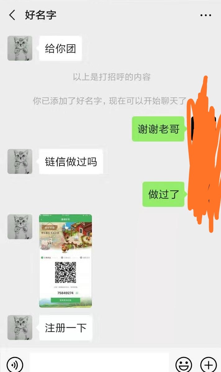 @瑟希莉坎贝尔   这人是骗子，打着团饭的名义，叫你注册各种链接，一分钱不会给你

81 / 作者:悲哀人生唉 / 