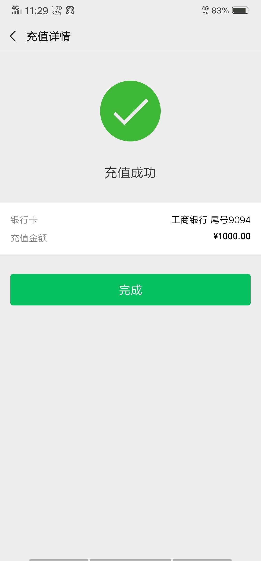 这啥情况？昨晚申请后一直网络错误就没管了，刚刚收到到账短信就秒冲1000！无电话回放83 / 作者:等着上岸 / 