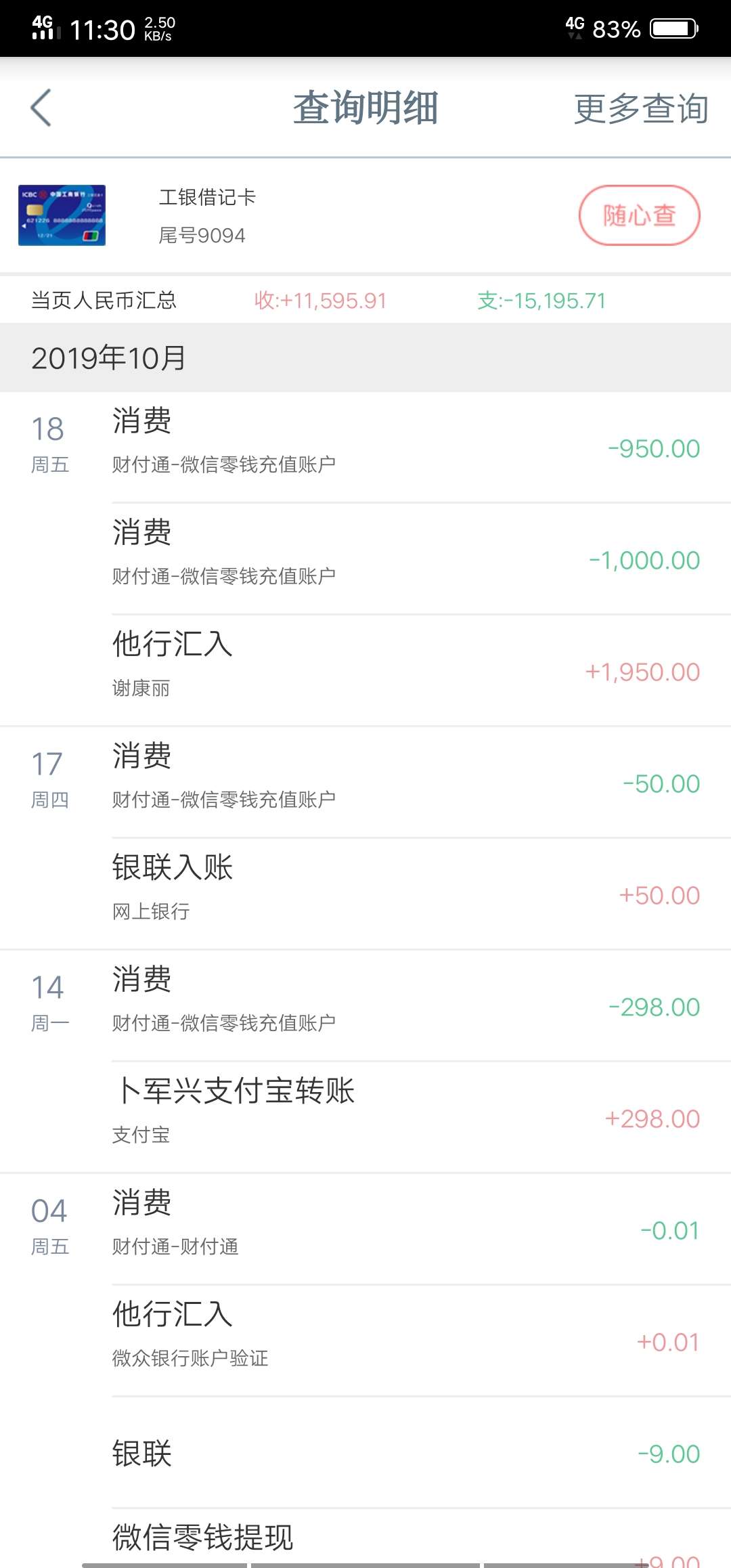 这啥情况？昨晚申请后一直网络错误就没管了，刚刚收到到账短信就秒冲1000！无电话回放16 / 作者:等着上岸 / 