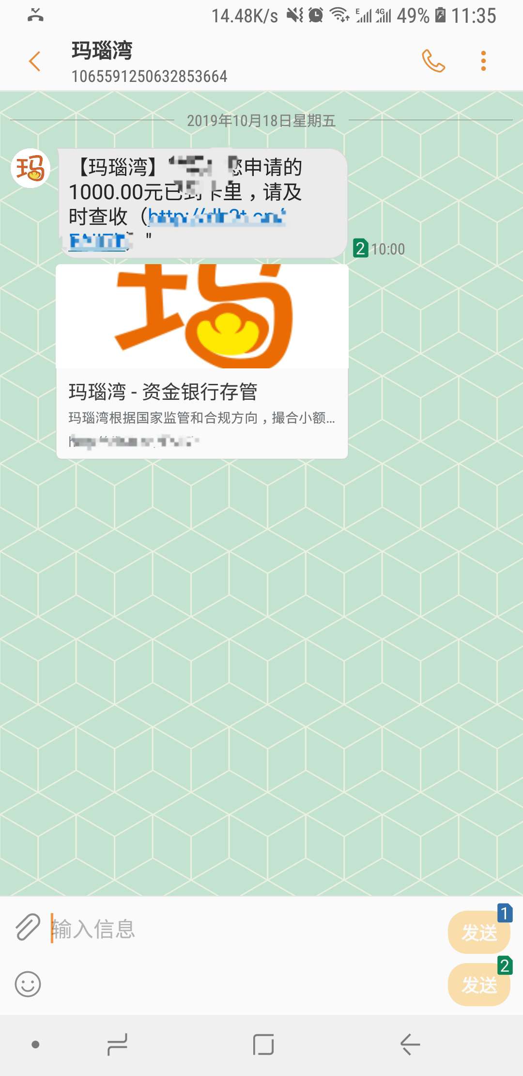 早上9点多抢到的，给发了这个短信，链接进去会提示11点开始打款，11点多一点就到账了79 / 作者:新手来撸 / 