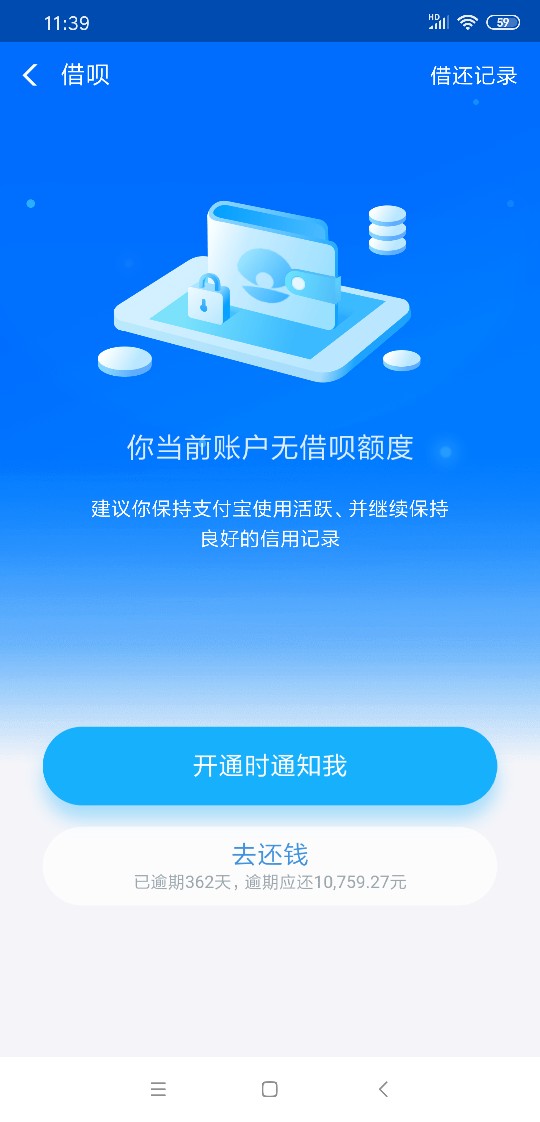 借呗8千本金逾期1年 2千多的罚息
这也不少啊
今天登入吓S人

20 / 作者:商家各种淘现 / 