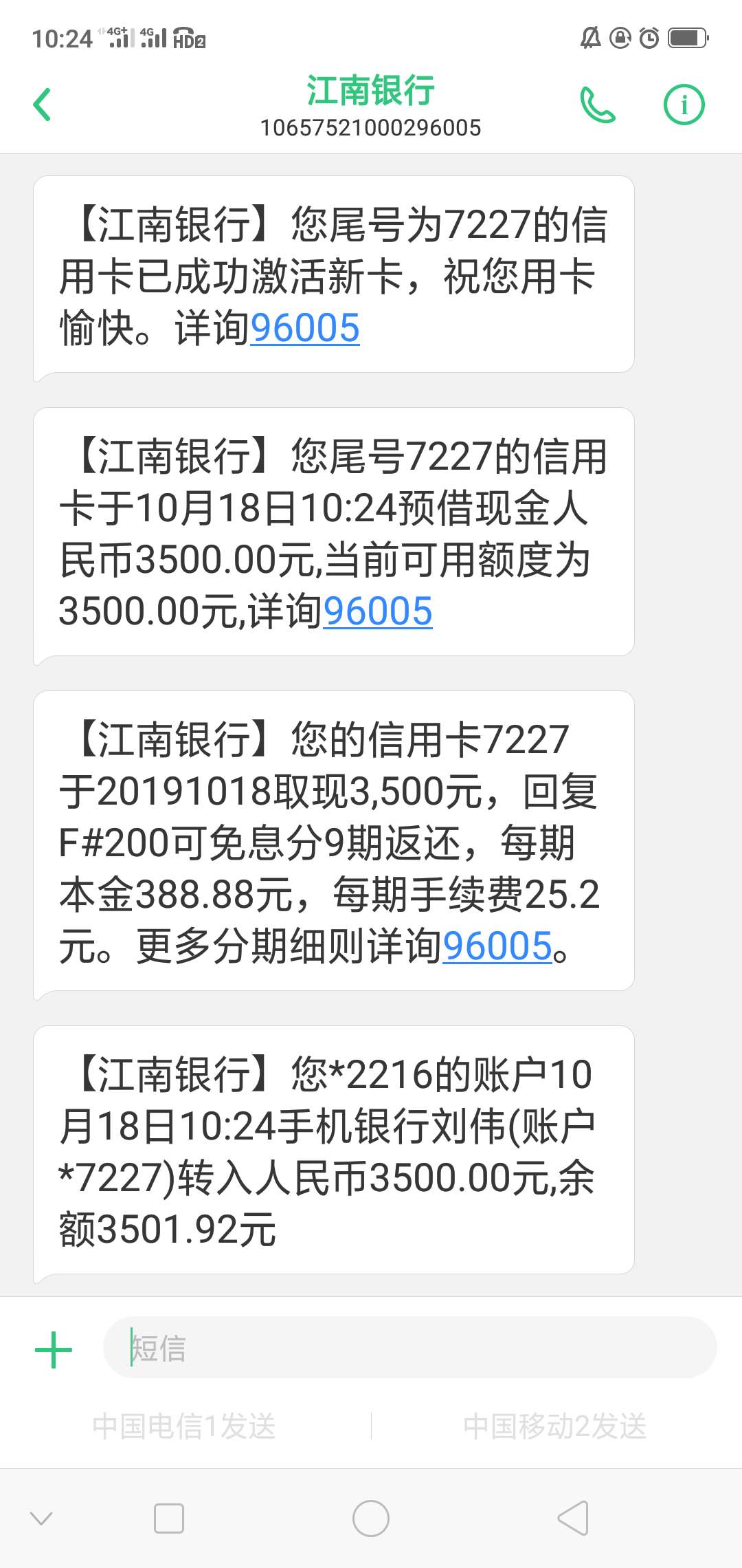 关于江南信用卡，我是东北的昨天到的常州今天上午拿的卡，头两天跟扬州那小子，我是真95 / 作者:感慨万千 / 