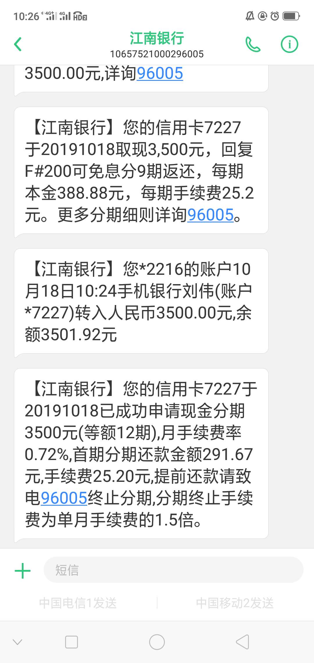 关于江南信用卡，我是东北的昨天到的常州今天上午拿的卡，头两天跟扬州那小子，我是真69 / 作者:感慨万千 / 