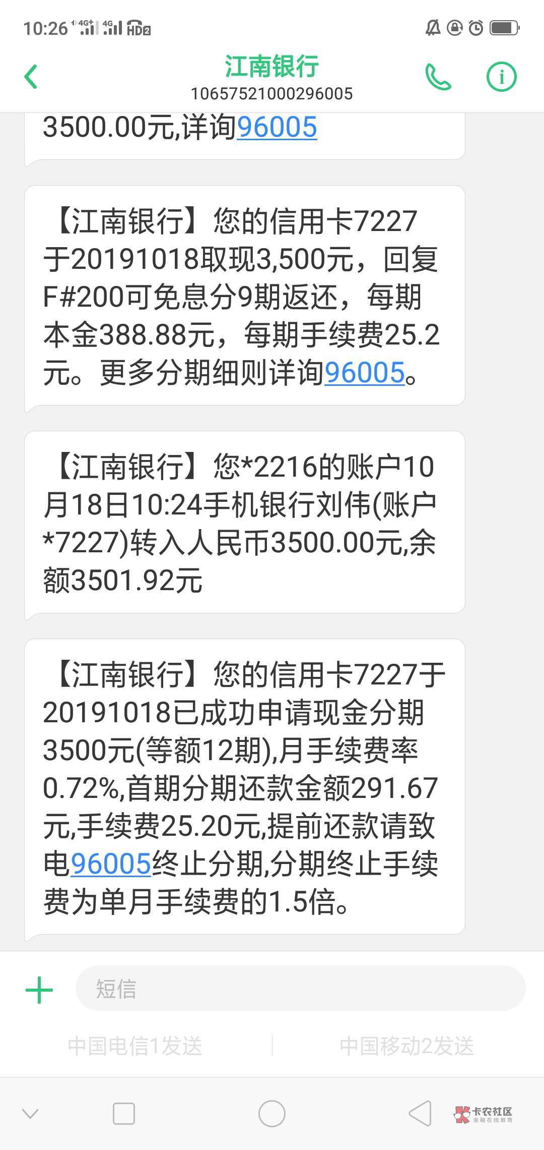 关于江南信用卡,我是东北的昨天到的常州今天上午拿的卡,头两天跟扬州那小子,我是真97 / 作者:感慨万千 / 关于江南信用卡,我是东北的昨天到的常州今天上午拿的卡,头两天跟扬州那小子,我是真97 / 作者:感慨万千 /