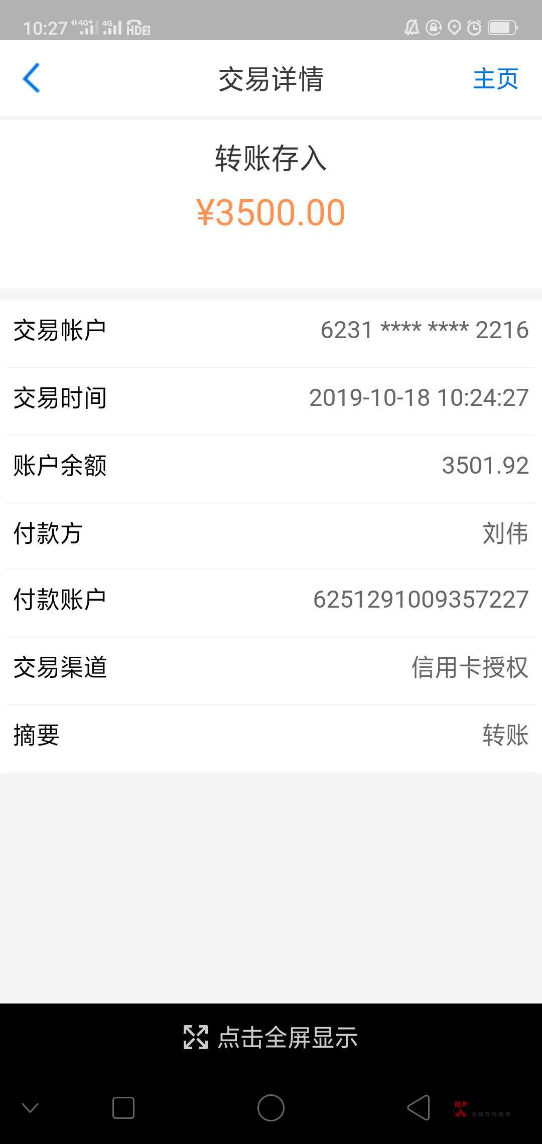关于江南信用卡,我是东北的昨天到的常州今天上午拿的卡,头两天跟扬州那小子,我是真3 / 作者:感慨万千 / 关于江南信用卡,我是东北的昨天到的常州今天上午拿的卡,头两天跟扬州那小子,我是真3 / 作者:感慨万千 /