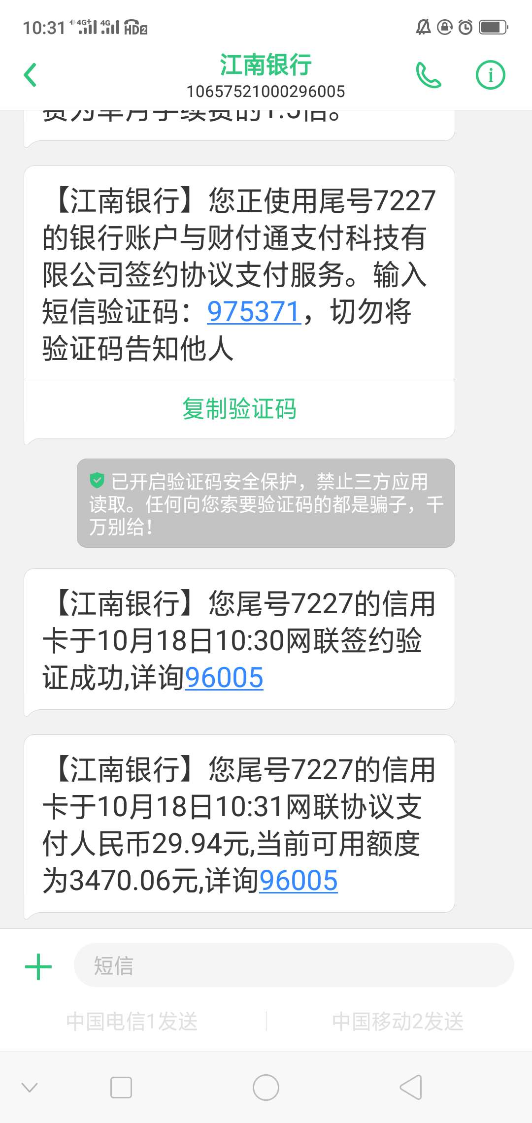 关于江南信用卡，我是东北的昨天到的常州今天上午拿的卡，头两天跟扬州那小子，我是真20 / 作者:感慨万千 / 