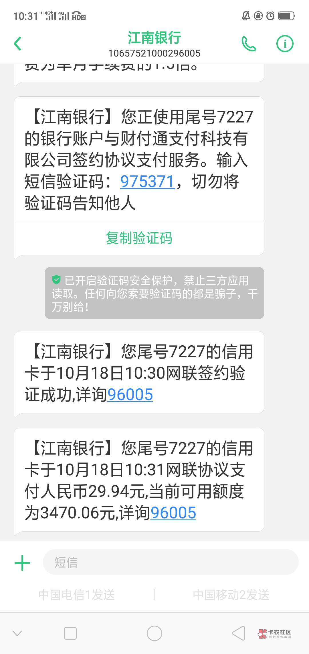 关于江南信用卡,我是东北的昨天到的常州今天上午拿的卡,头两天跟扬州那小子,我是真8 / 作者:感慨万千 / 关于江南信用卡,我是东北的昨天到的常州今天上午拿的卡,头两天跟扬州那小子,我是真8 / 作者:感慨万千 /