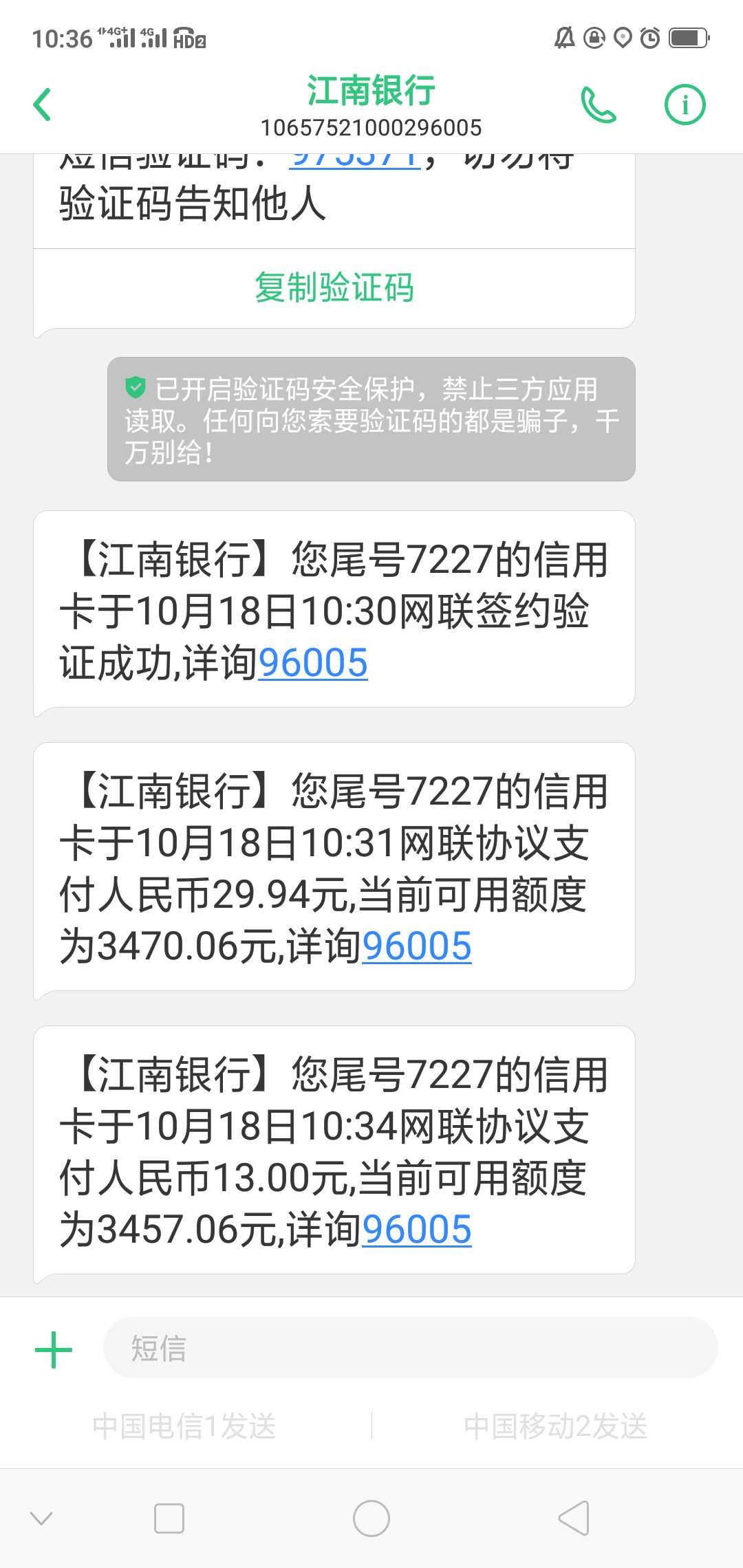 关于江南信用卡，我是东北的昨天到的常州今天上午拿的卡，头两天跟扬州那小子，我是真46 / 作者:感慨万千 / 